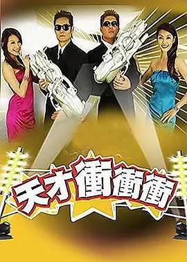 声音实验室综艺海报