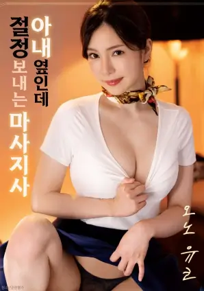 第七个春天电影海报
